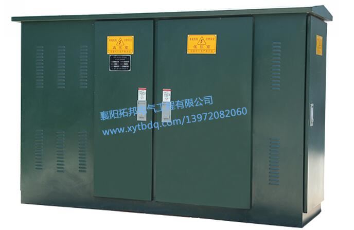 肇慶ZGS11組合式變電站（美式）