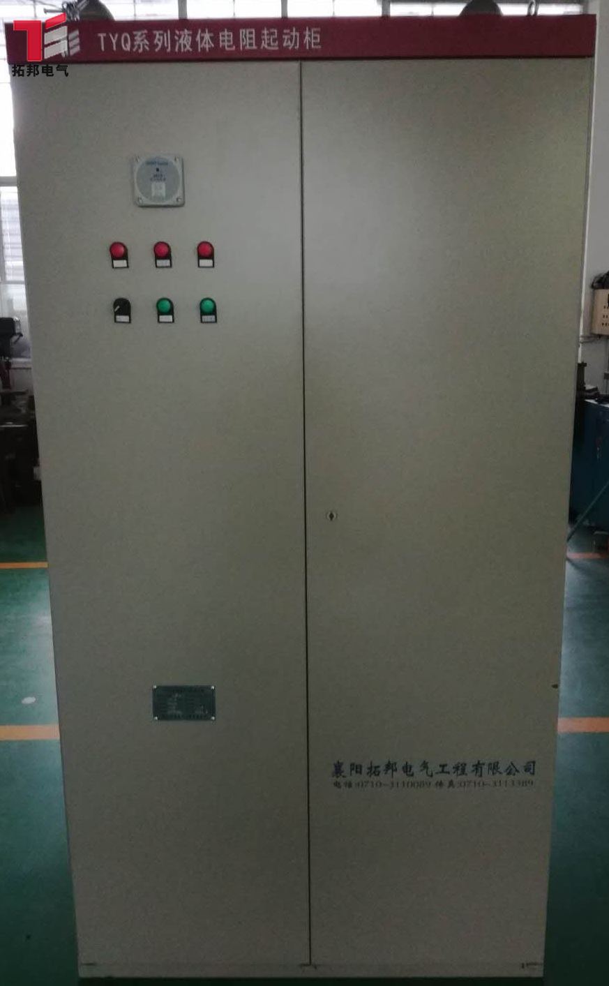 肇慶TYQ1繞線電機(jī)液阻啟動柜