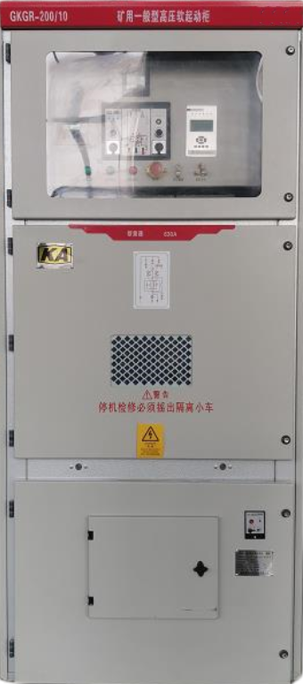 肇慶礦用高壓固態(tài)軟啟動柜